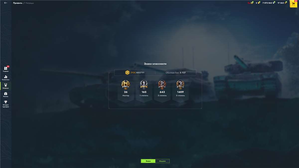 продажа аккаунта к игре Tanks Blitz, WoT(Lesta, WG)